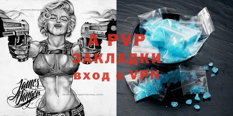 APVP мука  ОМГ ОМГ как войти  Зверево 